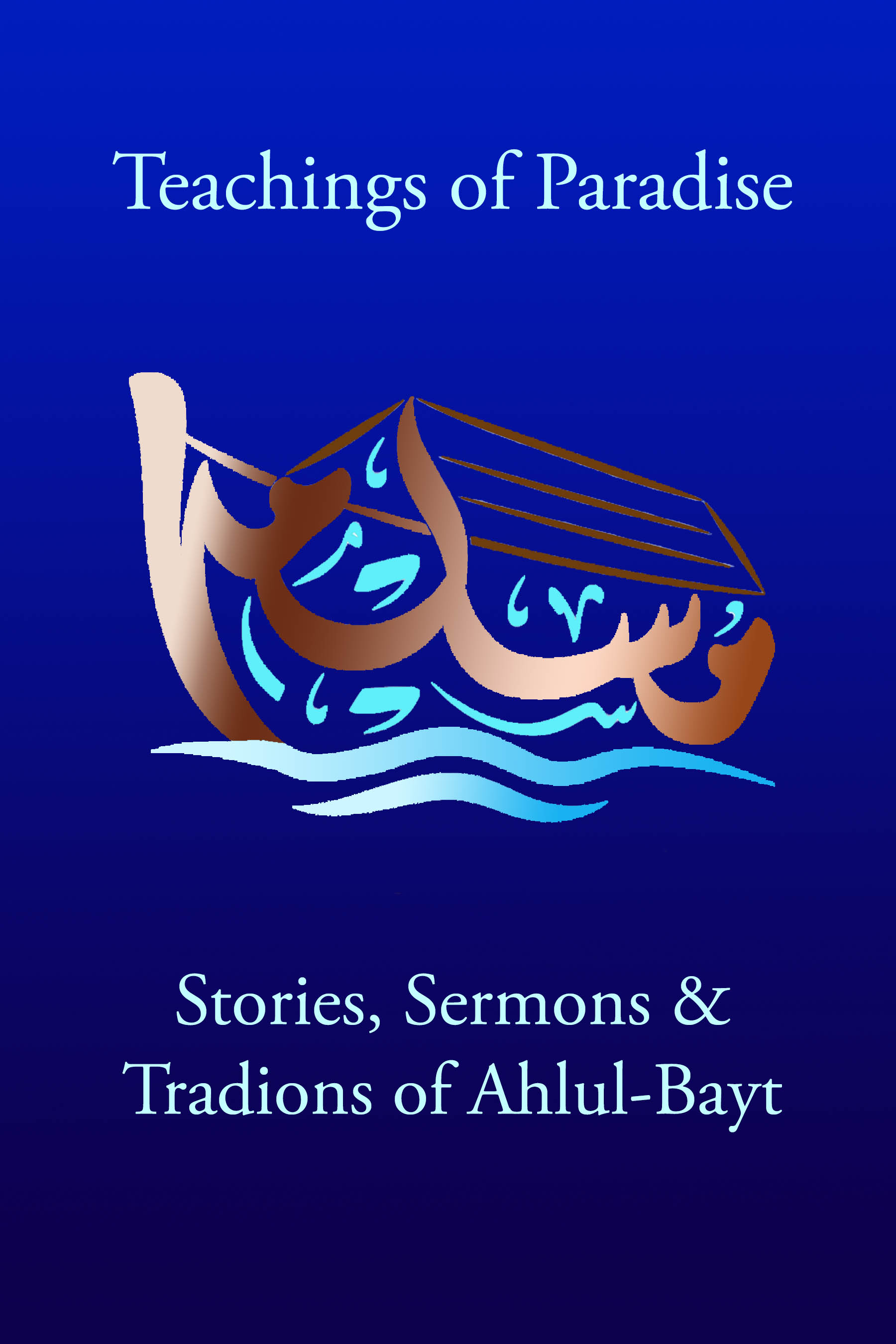Stories, Sermons and Traditions of Ahlul-Bayt